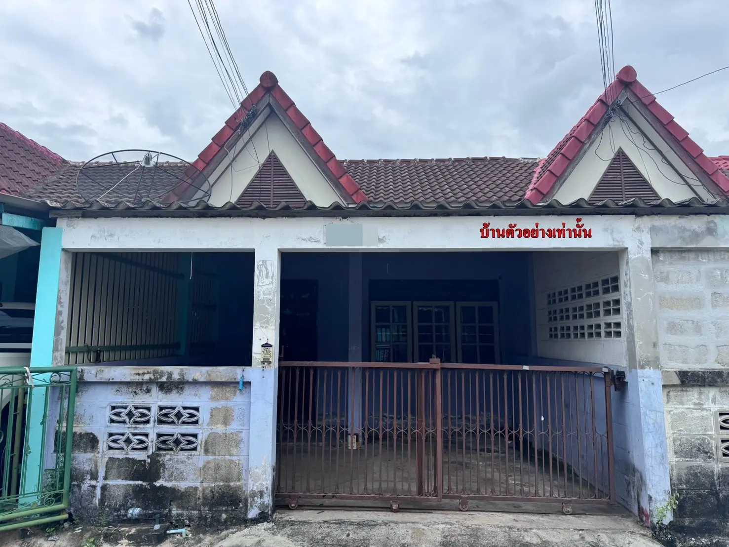 บ้านแฝดชั้นเดียว หมู่บ้านริมธาร บ้านดาวเรือง ถนนสุขุมวิท ต มาบตาพุด อ เมือง จ ระยอง