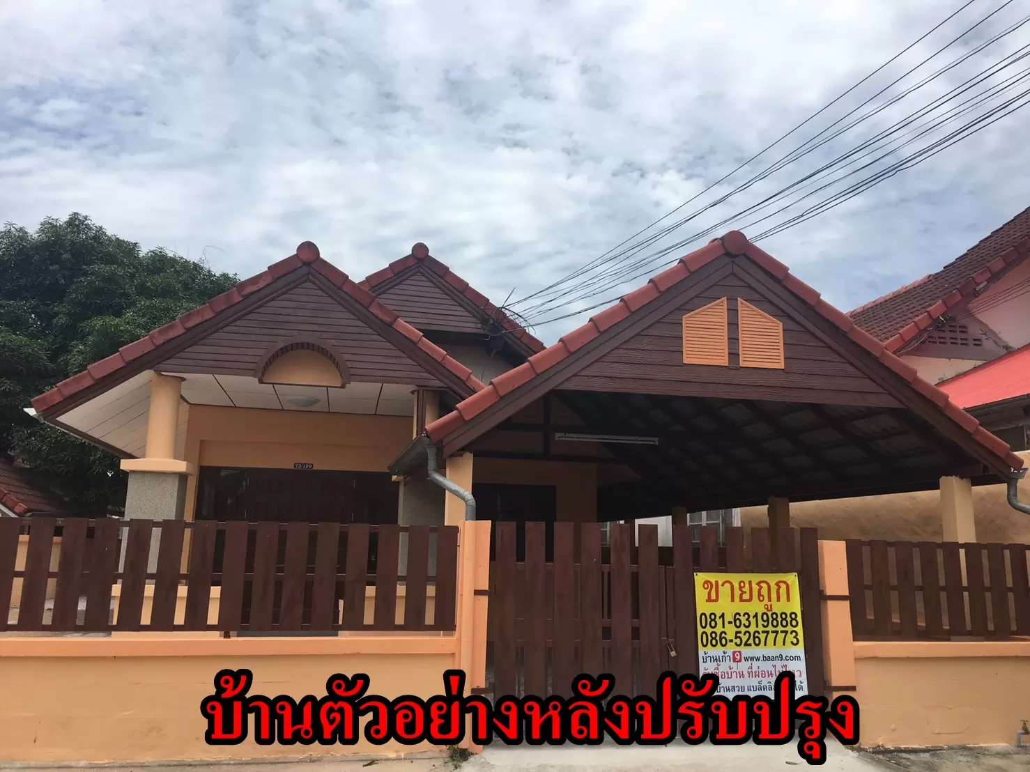 ขายถูก บ้านเดียวชั้นเดียว 50 ตรว หมู่บ้านกรุงไทย ต ทับมา อ เมือง จ ระยอง ขายต่ำกว่าราคาประเมิน 2 3 แสน ซื้อบ้านมีเงินติดกระเป๋า 