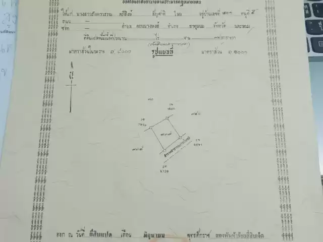 ขายถูก ที่ดินเปล่า ขนาด78 7ตรว ขวากลิง ต บ้านแลง อ เมือง จ ระยอง