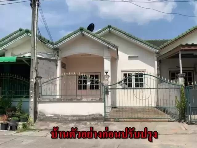 บ้านทาวน์เฮ้าส์ชั้นเดียว 22 5ตรว หมู่บ้านทิพมาศ ต นิคมพัฒนา จ ระยอง ขายต่ำกว่าราคาประเมิน 1 แสน ซื้อบ้านมีเงินติดกระเป๋า 